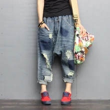 Для женщин Рваные джинсы патч Винтаж шить штаны-шаровары штаны с заниженным пахом свободные джинсовые брюки с дырками с эффектом потертости в уличном стиле бойфренд