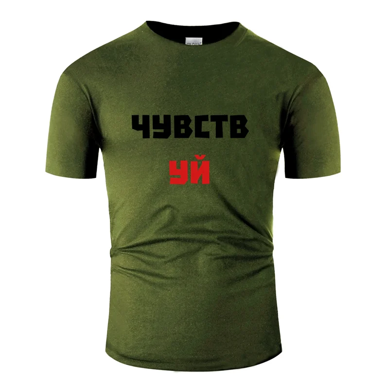 Новая мода здание Вы чувствуете чувствой футболка для мужчин и женщин одежда оригинальная Мужская футболка хлопок юмористический хип хоп