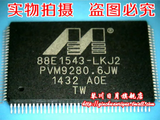 

1PCS new original 88E1543-LKJ2 88E1543-LKJZ quality assurance