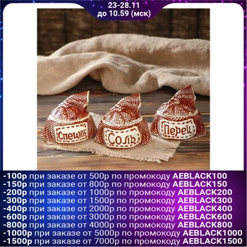 

Set for spices "Grandma's bags", 3 pieces