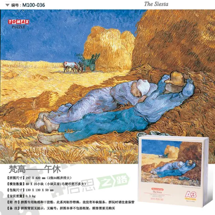 Мини-головоломка для взрослых, 1000 шт., развивающая игрушка для девочек и мальчиков, монет Ван Гог, креативный бумажный подарок для детей