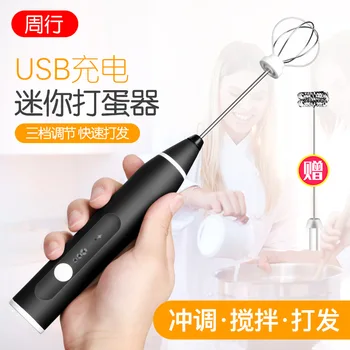 

Electric Whisk Household Charging Small, Hand-Held Egg White Cream Spending the Egg-breaking Machine Baking Tool ~