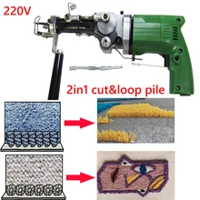 2021 2 em 1 máquina elétrica manual de corte/loop de tapete tecelagem de tapete ajustável 220v máquina de arma de tufagem 2400rpm eu plug