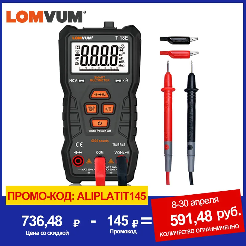  LOMVUM мультиметр True RMS 6000 отсчетов Высокоточный цифровой мультиметр NCV умный мультиметр Авто Диапазон AC/фонарик постоянного тока 