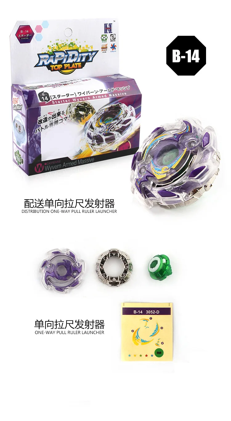 Новые продукты Burst поколения B-14 сплав битва Beyblade гироскоп игрушка с передатчиком горячие продажи