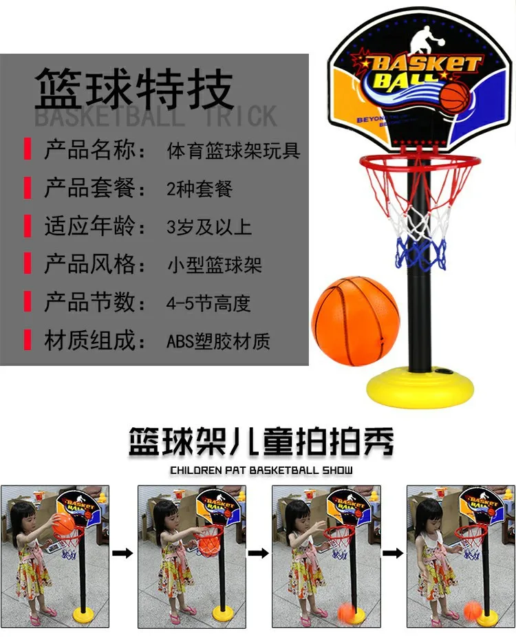 Indoors And Outdoors Shooting Adjustable Basketball Toy Plastic Basketball Stand Sports Toy