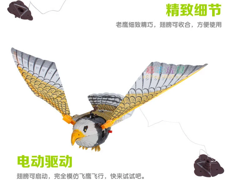 Hot Sales Electric Eagle Suspension Wire Eagle Electric Circling Eagle Parrot Toys with Call 2538a9