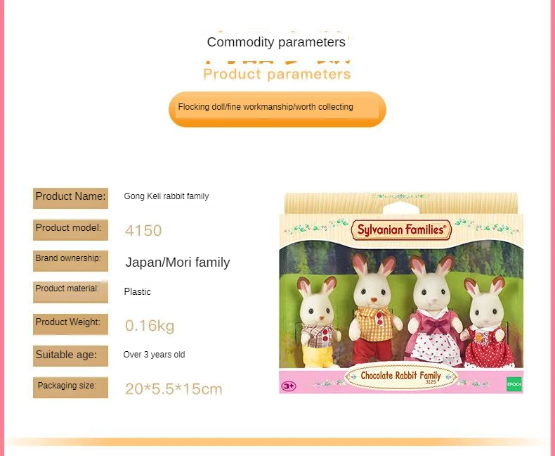 Sylvanian Families игрушка шоколадный кролик семейная кукла 4150