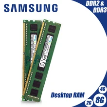 samsung PC Память ram Memoria модуль настольный компьютер DDR3 2GB 4GB 8gb PC3 1333 1600 MHZ 1333MHZ 1600 MHZ 2G DDR2 800MHZ