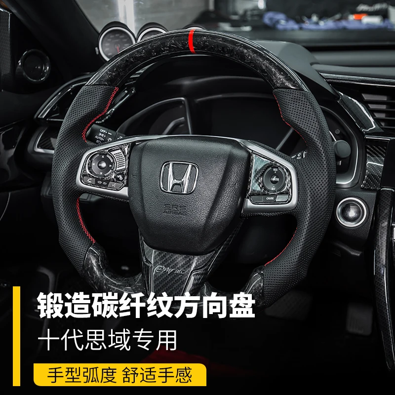 Применимо к рулевому колесу из углеродного волокна 10 го поколения Honda Civic 2016