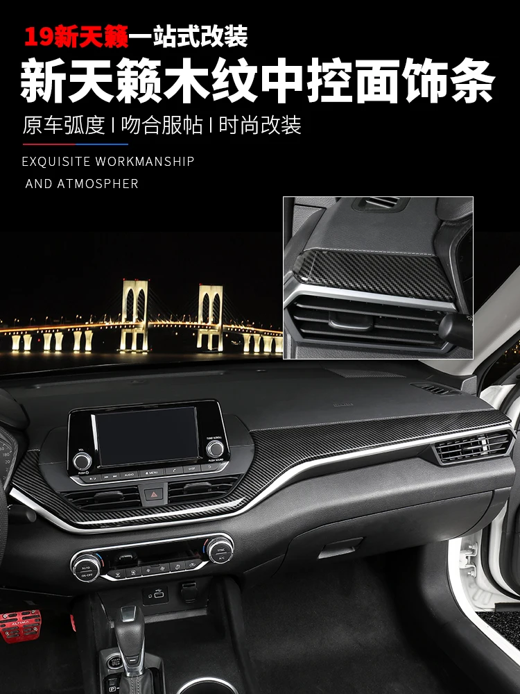 Автомобильный Стайлинг для Nissan- 7-й Teana под дерево центральный контроль отделка полосы авто принадлежности украшение интерьера