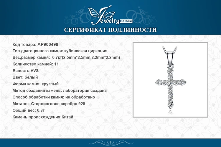 Jдворца крест серебрянная подвеска ожерелье 925 Серебряное колье эффектное ожерелье женское серебро 925 ювелирные изделия без це