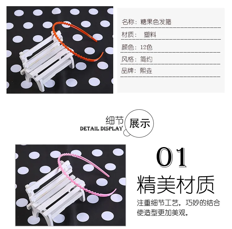 Один юань товар креативная пластиковая повязка для украшения волос конфетного цвета 0,4 сантиметров Great Wall блестящая боковая краска распыление H