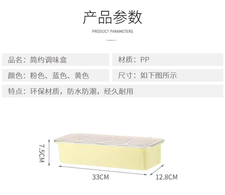 Manufacturers Direct Selling Creative Seasoning Box Household Monosodium Glutamate Storage Kitchen Supplies Set Combination Seas