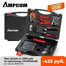 Набор сетевых инструментов AMPCOM 12 в 1, профессиональный портативный тестер для ремонта кабеля локальной сети Набор сетевых инструментов AMPCOM 12 в 1, профессиональный портативный тестер для ремонта кабеля локальной сети