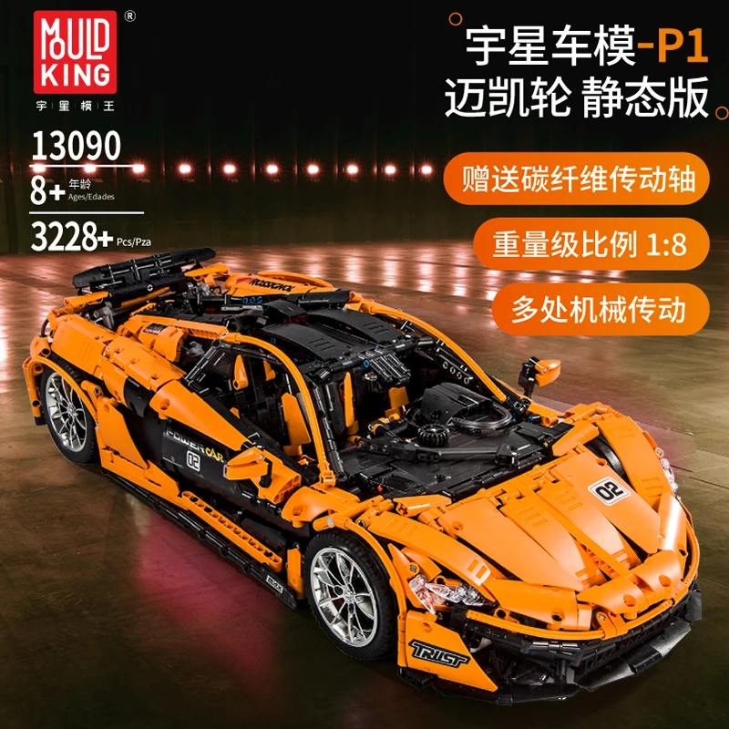 13090迈凯伦-保存链接-37