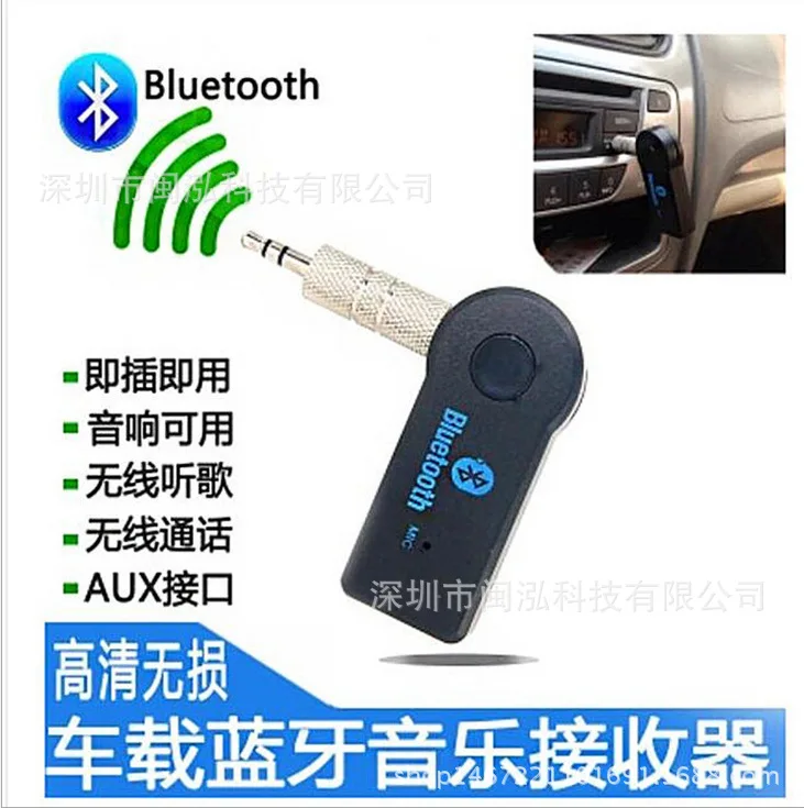 Автомобильный Bluetooth беспроводной Bluetooth звуковой приемник адаптер Bluetooth музыкальный приемник Bluetooth приемник
