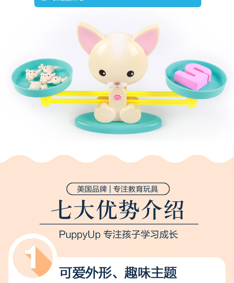 Америка Smart Start P up PY up Puppy Balance детская математика с цифрами+/-развивающая игрушка