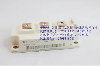 

FF300R12KS4 FF200R12KS4 2 unit high frequency IGBT power module lightning delivery--HNTM