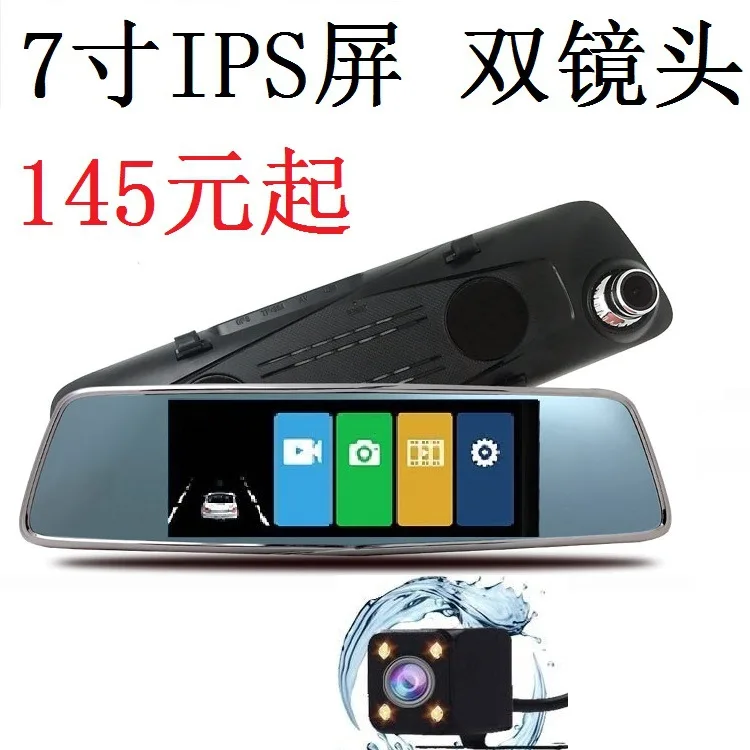 Cross Border Electricity Supplier Amazon AliExpress Ebay7-Inch Touch Screen Big Screen Driving Recorder Double Lens Front And Ba