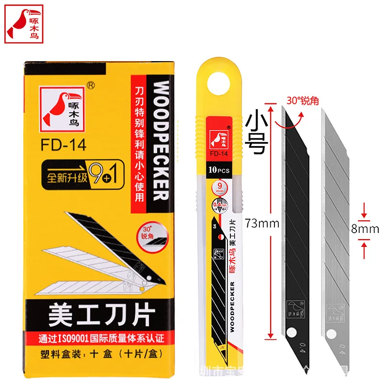 Woodpecker fd-14 multifunctional wallpaper blade wall paper car sticker 9mm art blade carving sharp angle knife