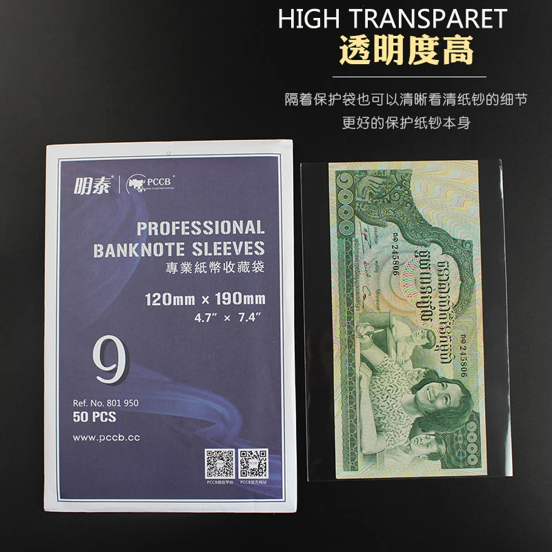 PCCB NO. 9 120*190mm, PROFESSIONAL BANKNOTE OPP SLEEVES. Paper Money Collection bag, Plastic bag, 50pcs/pack
