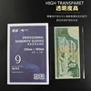 PCCB NO. 9 120*190mm,  PROFESSIONAL BANKNOTE OPP SLEEVES. Paper Money Collection bag, Plastic bag, 50pcs/pack 3