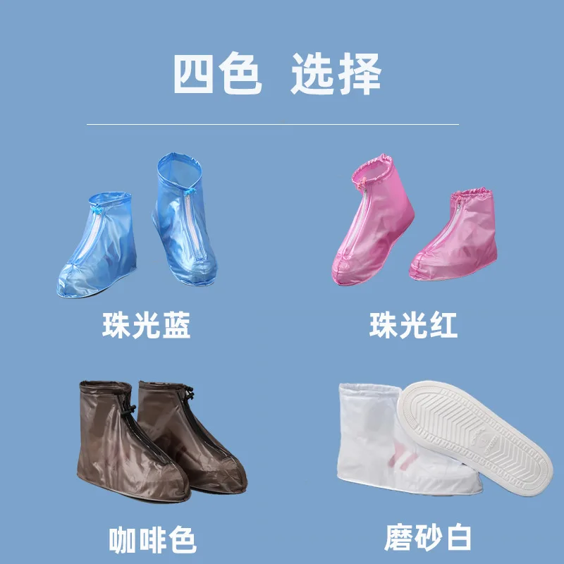Thickened wear-resistant protection adult travel rain proof shoe cover men's and women's outdoor fashion waterproof shoe cover