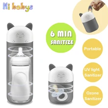 Портативный детский УФ стерилизатор для бутылок детская игрушечная посуда зубная щетка Ультрафиолетовый стерилизатор бутылочка соска дезинфектор