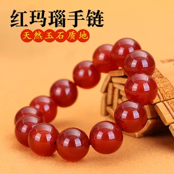 

Natural red agate bracelet