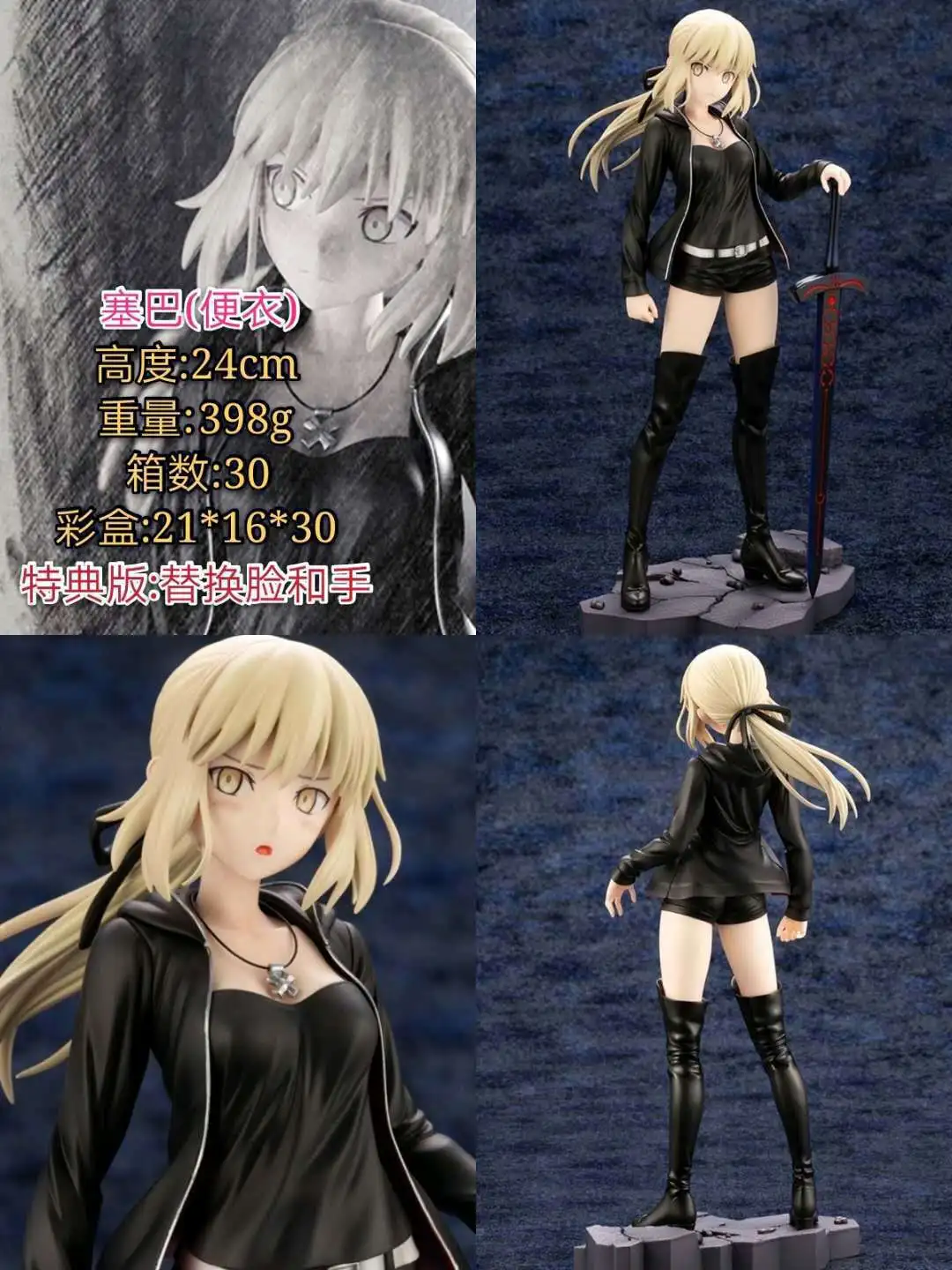 

Anime Destiny Fate Bosnia Bar Plainclothes Sword Garage Kit Model Decoration Three Color