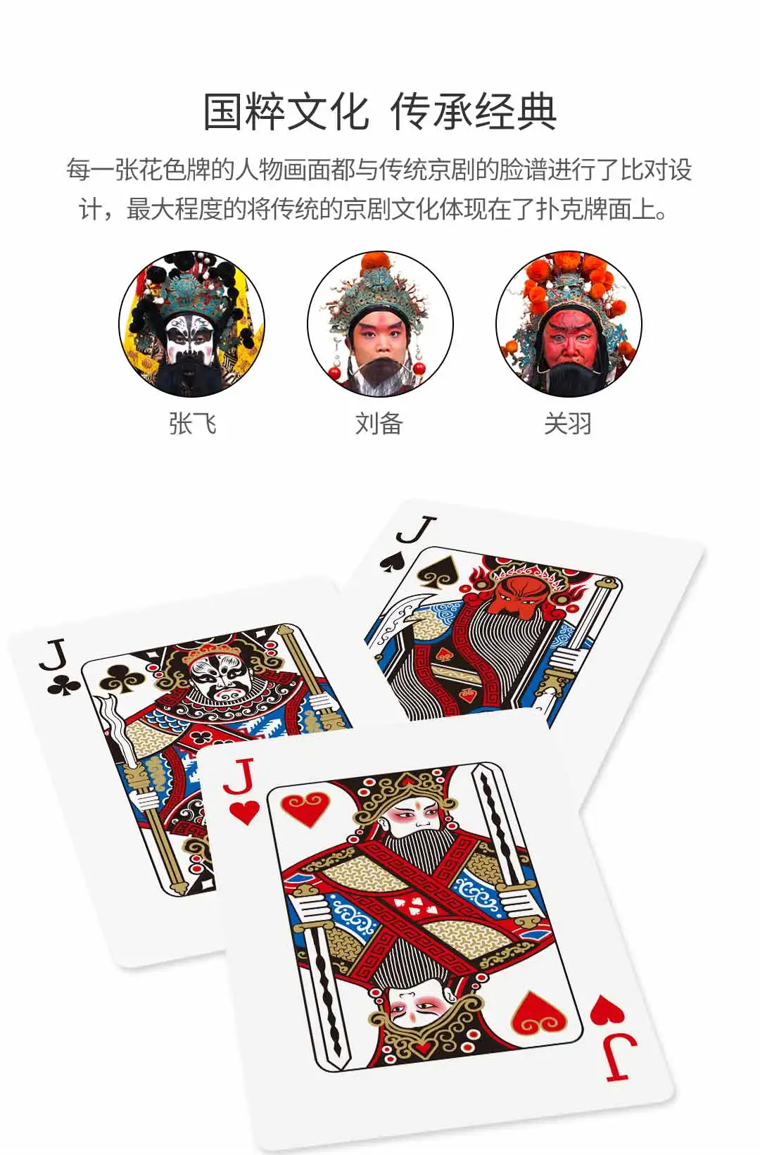 Xiaomi Mijia Youpin Пекинская опера Facebook Poker China National Heritage Inspiration and Leisure Games портативный