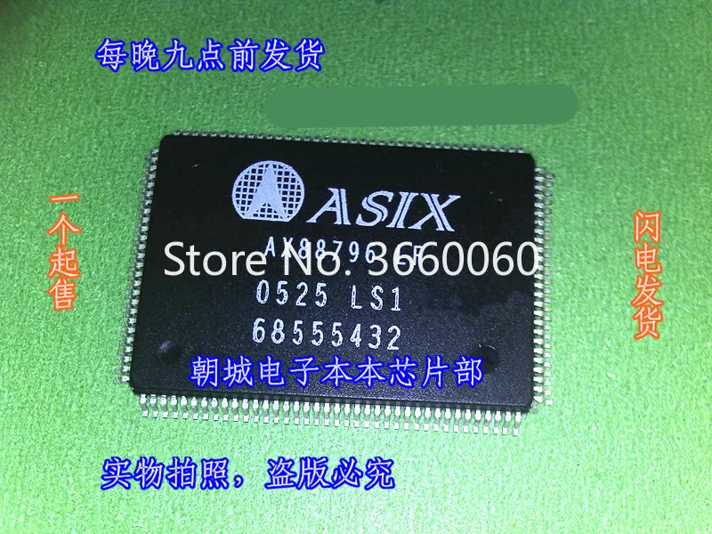5 шт./лот ASIX AX88796 LF QFP
