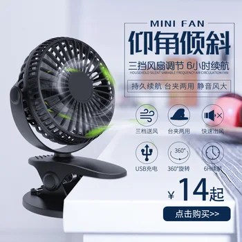 

2020 New Style Hand-Held Holding Lazy Multi-functional Shaking Hanging Sound Neck Mute Clip Small Fan