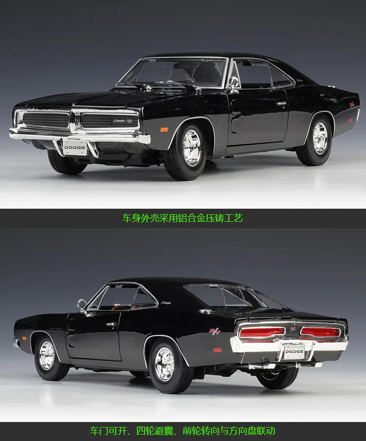 Maisto 1:18 Dodge Warhorse 1969 DODGE зарядное устройство R/T моделирование сплава Модель автомобиля коллекция Подарочная игрушка