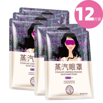 

Boquanya Lavender Soothing Steam Eyeshade Twelve Piece Eye Nursing Care Hydra Moisturizing and Nourishing Combination