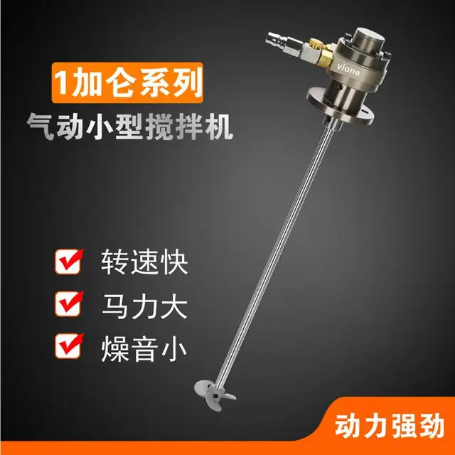 Details about  / paint agitator stainless chemical glue stirrer impeller 7.8/" 16mm suit GRACO