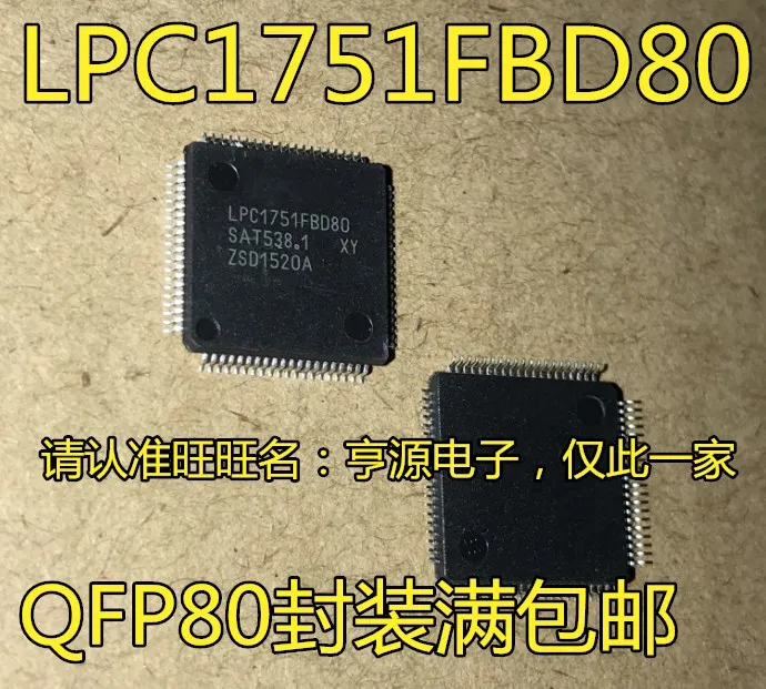 5 шт./лот LPC1751 LPC1751FBD80 LQFP-80