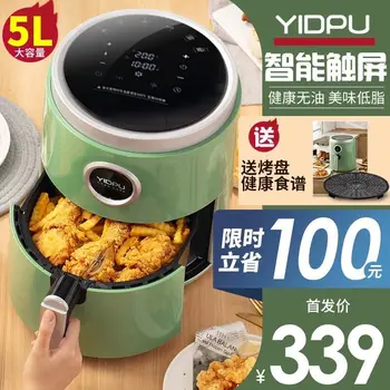 

Air Deep-Fried Pot Home New Special Offer Large Capacity Oil-Free Intelligent Automatic French Fries Machine 5L