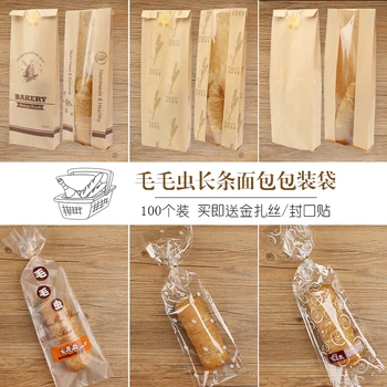 

Toasted loaf packaging bag toast self sealing and silk binding baking toast caterpillar transparent kraft paper bag
