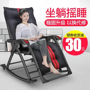 

Balcony Elderly Rocking Chair Recliner Adult Folding Siesta Chair Lazy Rocking Chair Home Leisure Lunch Break Escape Chair