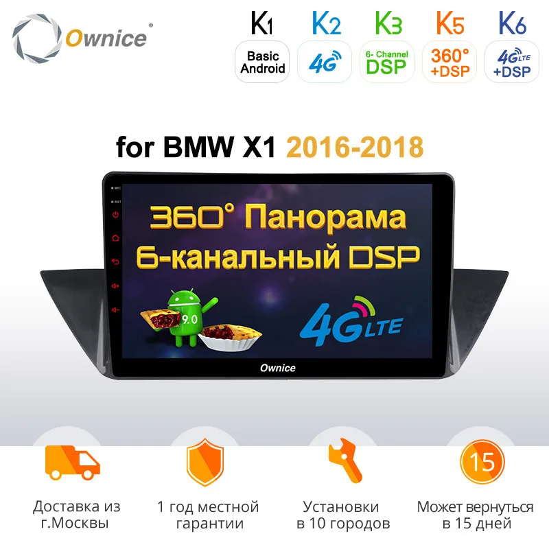 

Ownice K1 K2 K3 10.2 inch android 9.0 For BMW X1 Car Stereo Audio Video Player GPS Navigation Multimedia 4G LTE