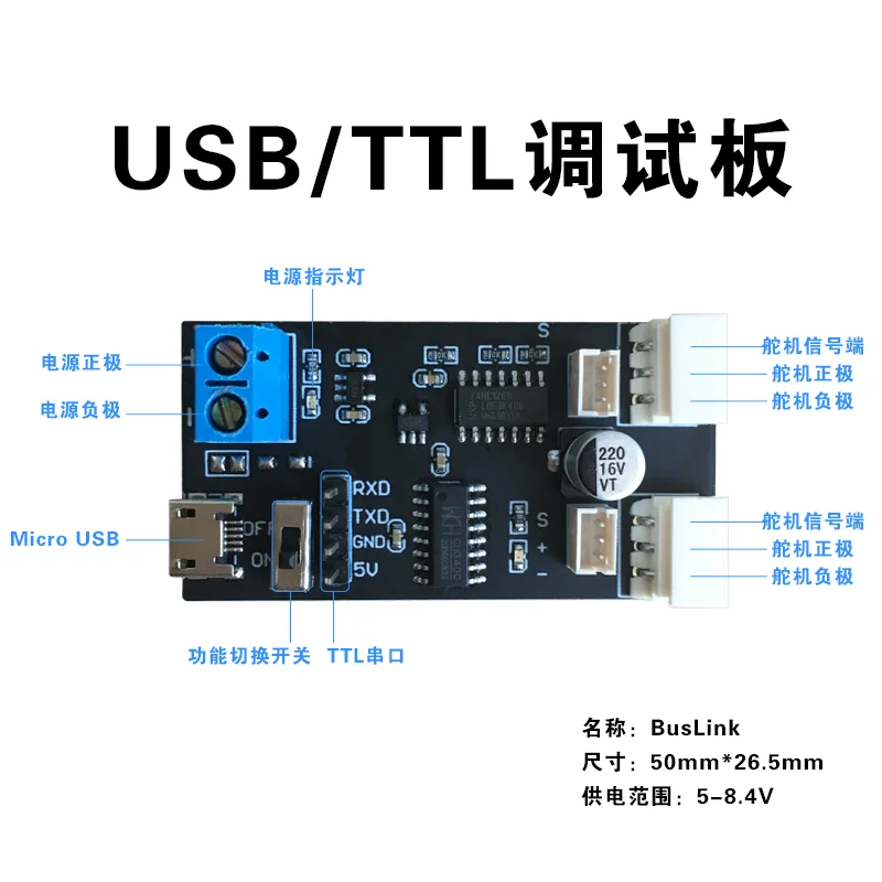 USB/ttl последовательный порт плата отладки шины рулевого управления плата адаптера UART скачать CH340 привод BusLink