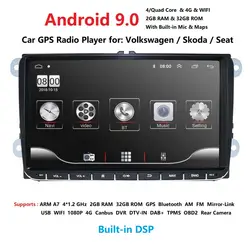 Android 9,0 авто, аудио для VW POLO Golf 5 6 POLO PASSAT B6 CC Jetta Tiguan блок EOS SHARAN SCIROCCO CADDY SWC WiFi DAB + BT