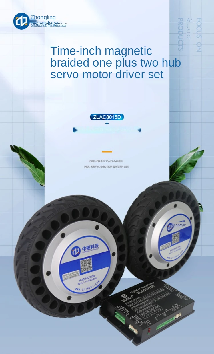 Motor do Cubo de Roda Linhas de Alta Codificador do Pacote do Motorista um para Dois Precisão Servo 8-inch 24v-48v 100w-350w 4096 1 High Quality Renovação da Casa