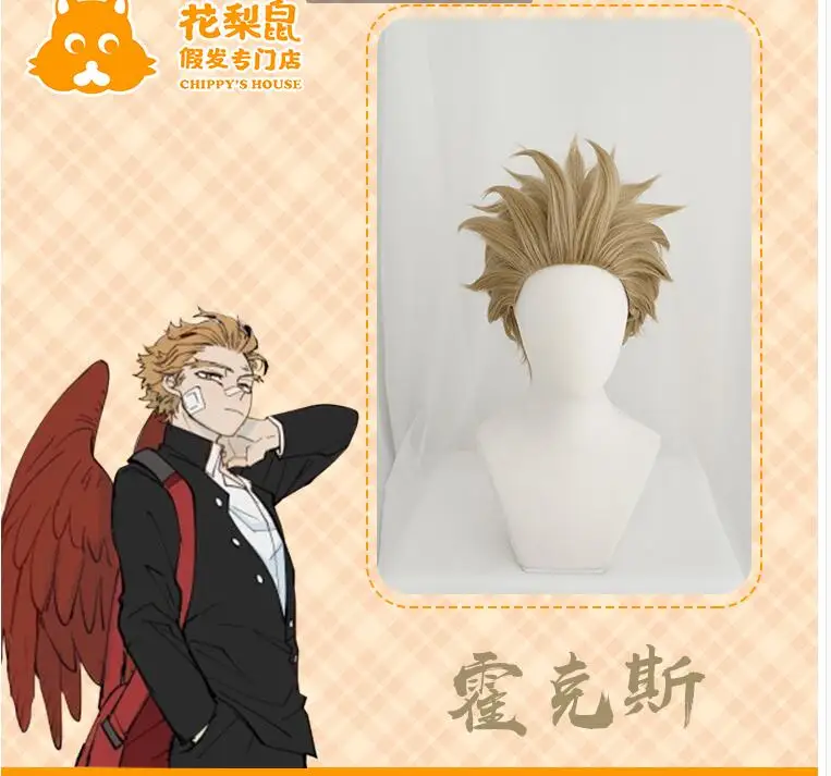AniHut Hawks No.1 2 Boku No Hero Academy Аниме косплей парик My / короткие волосы Brwon аниме парики| |