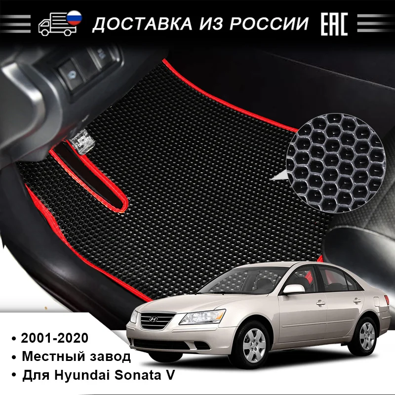 EVA автомобильный коврик для HYUNDAI SONATA V 2001-2005 VI NF 2005-2010 YF 2010-2020 авто коврки комфортно