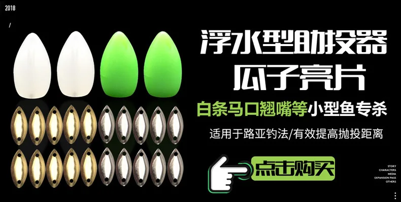 Приманка оптом Подсолнечник Sequin крюк помощь литой производитель набор крючок-мушка плавающая помощь бросок производитель стержень змеевика белая Рыбалка Gro
