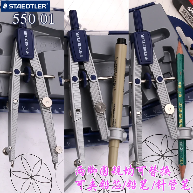 LifeMaster Staedtler 55050 компасы студенческие компасы для дизайна карандашные грифели применимые канцелярские принадлежности