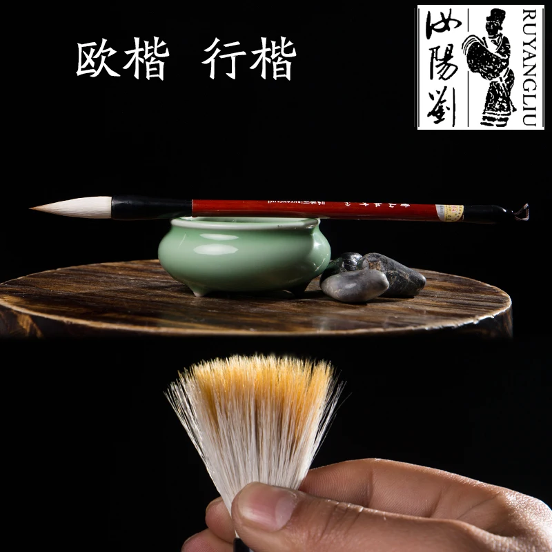 Китайская каллиграфия Ruyang Liu Maobi для начинающих|Каллиграфические кисти| |